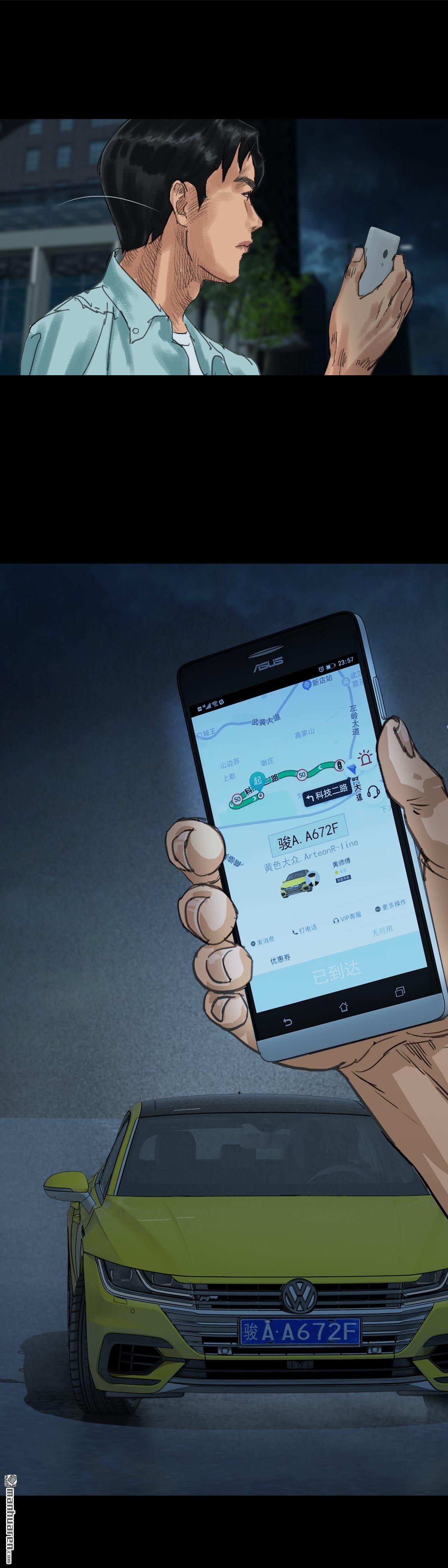 第23回 举手（3）(1/2)-第40话