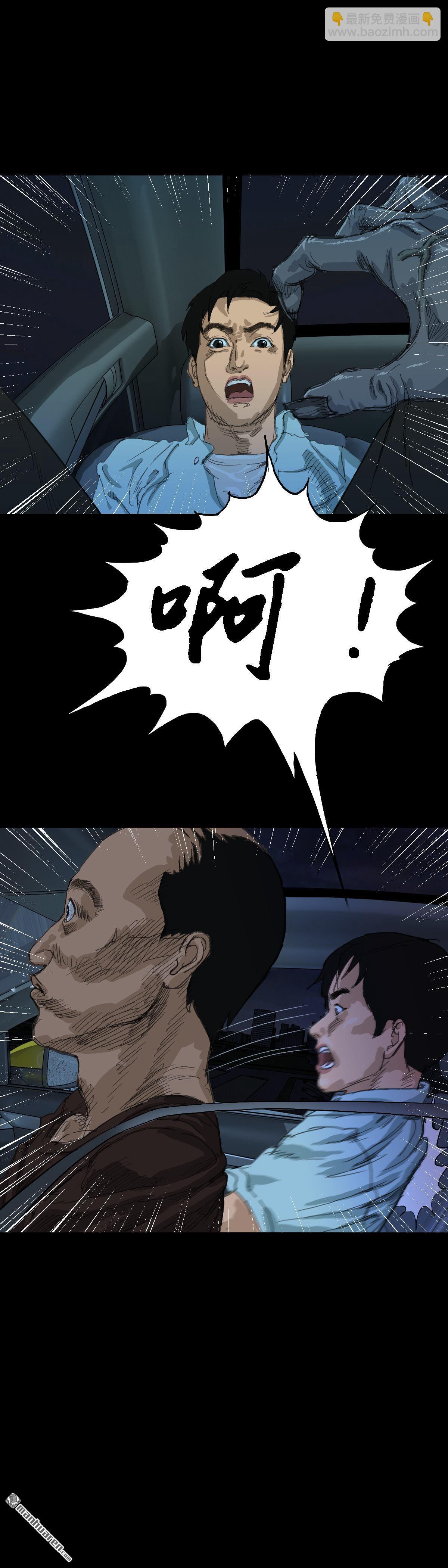 第23回 举手（3）(1/2)-第40话