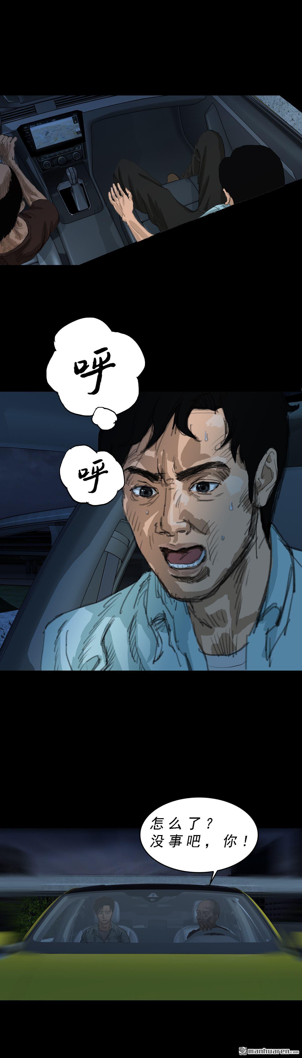 第23回 举手（3）(1/2)-第40话