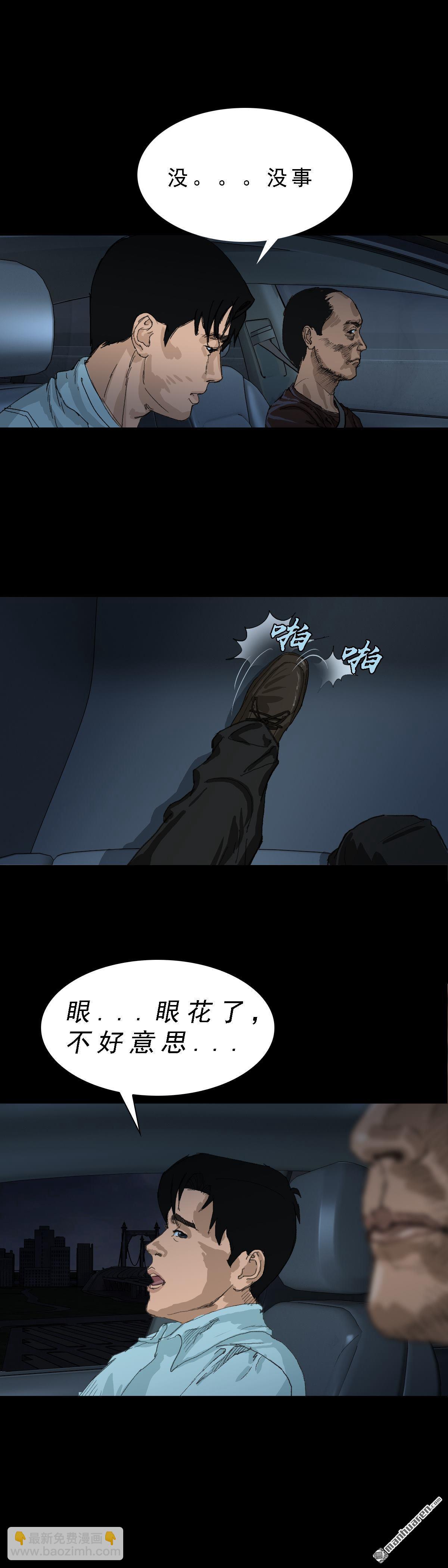 第23回 举手（3）(1/2)-第40话