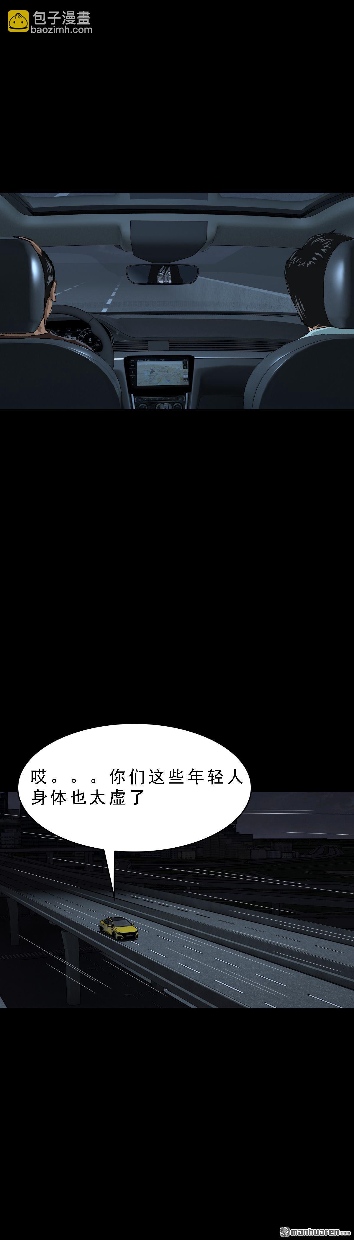 第23回 举手（3）(1/2)-第40话