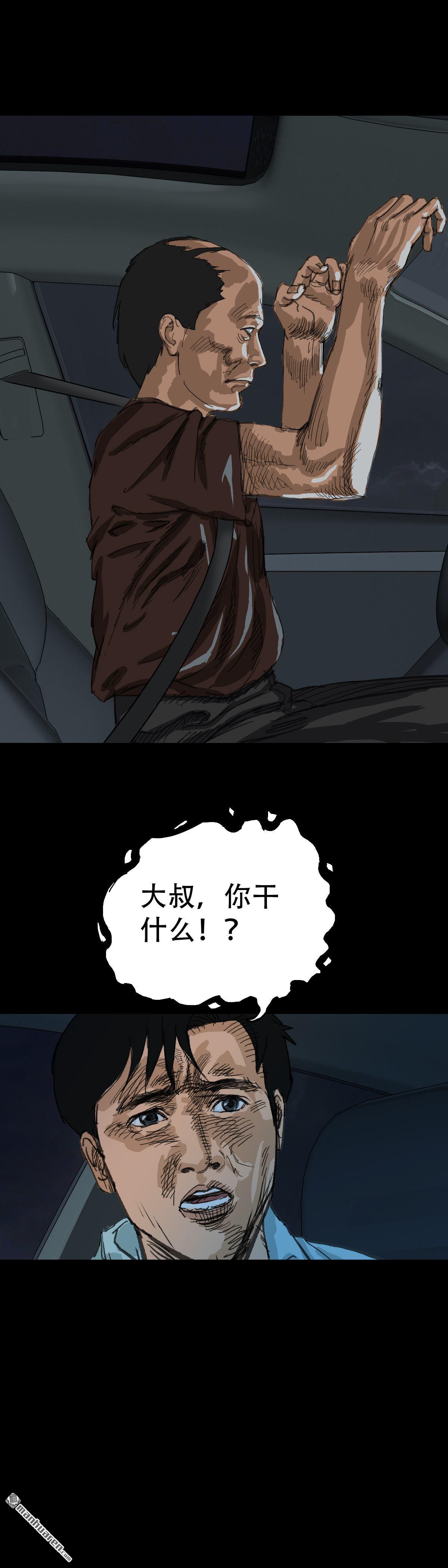 第23回 举手（3）(1/2)-第40话