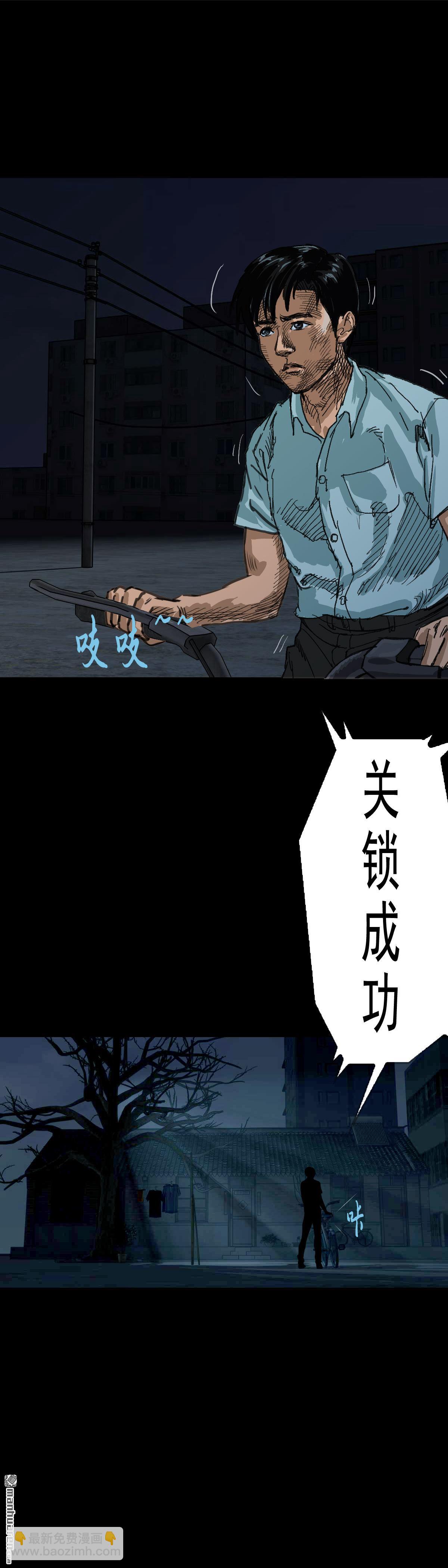 第23回 举手（3）(1/2)-第40话