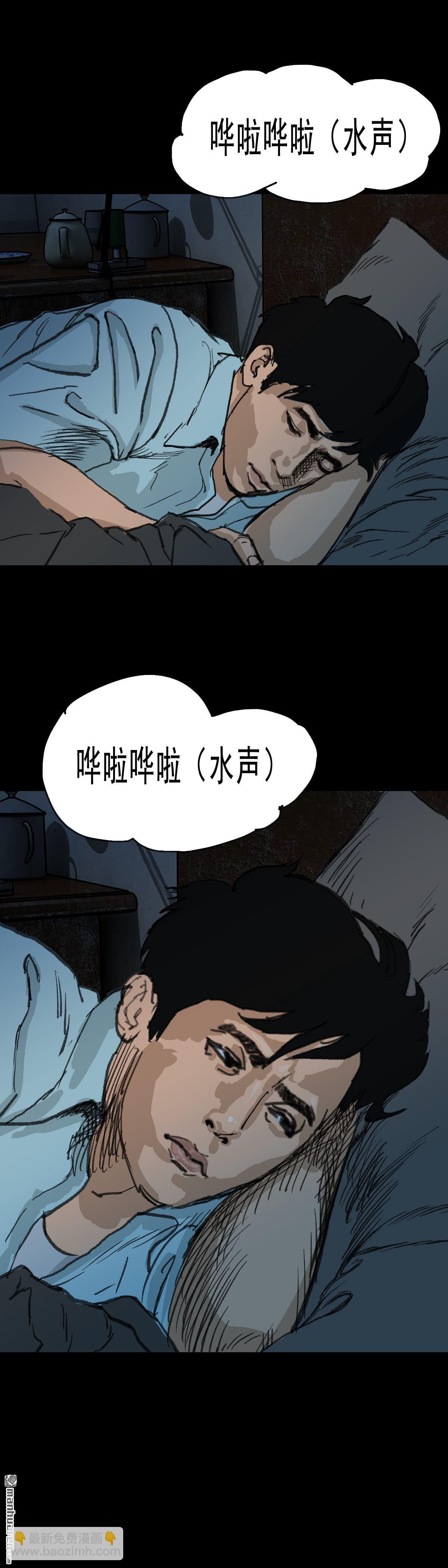 第23回 举手（3）(1/2)-第40话