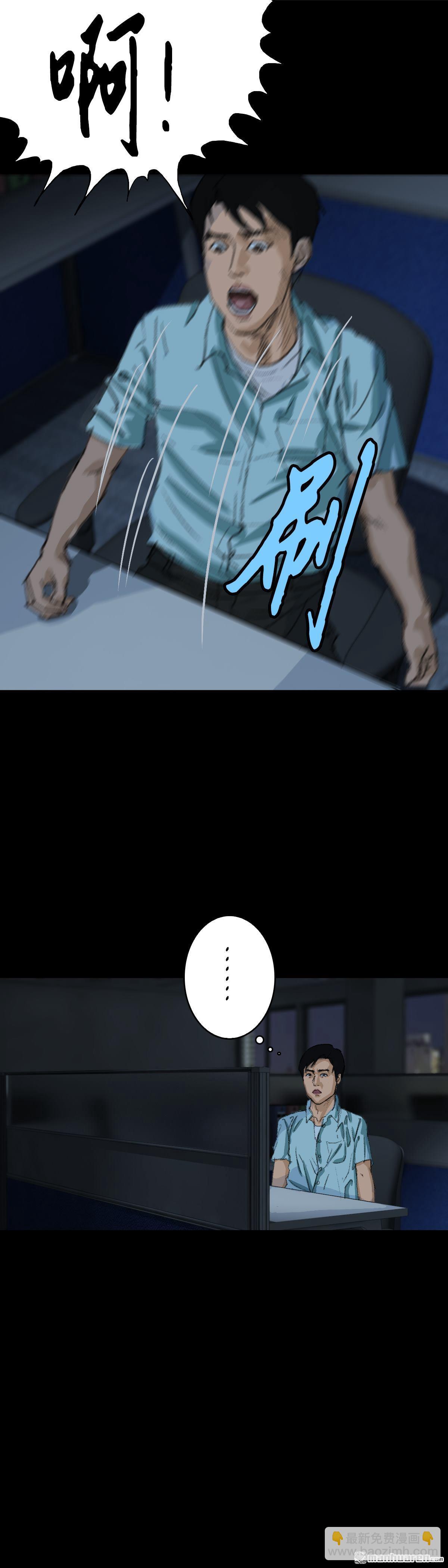 第23回 举手（3）(1/2)-第40话