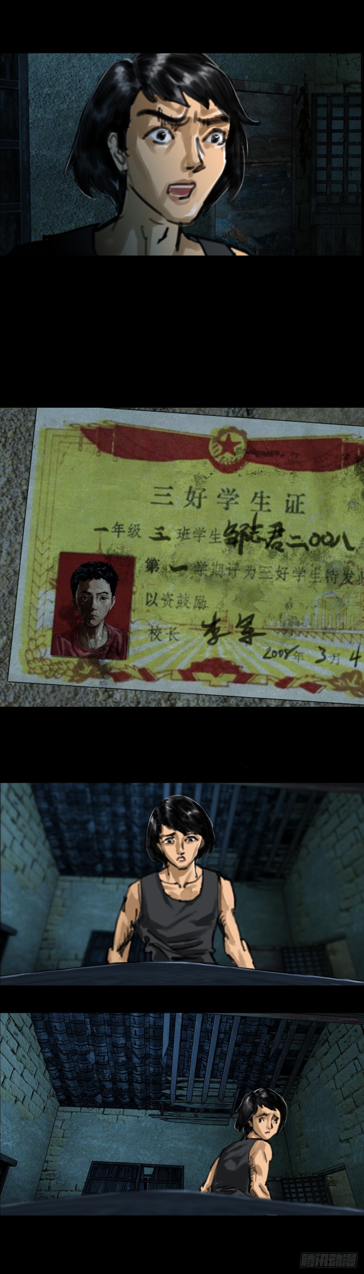 红衣男孩07-第24话