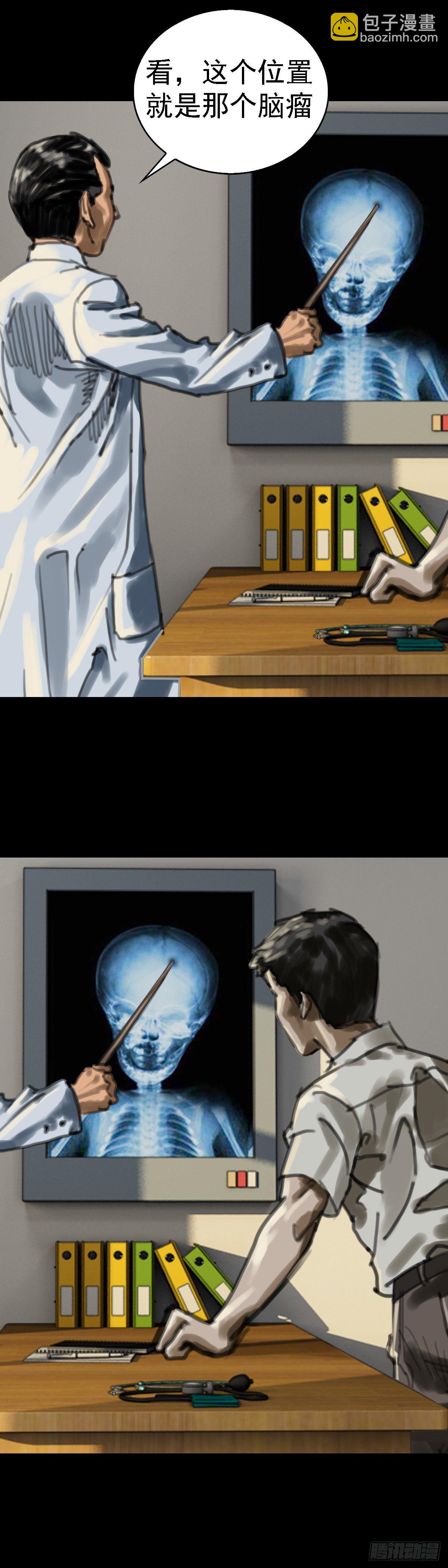 红衣男孩09-第26话