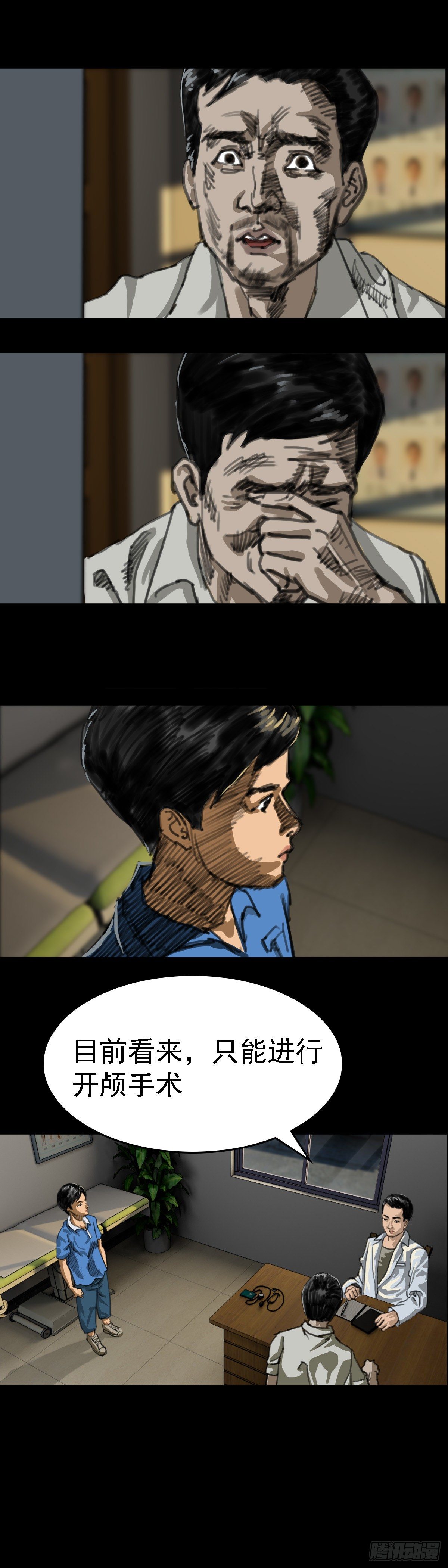 红衣男孩09-第26话