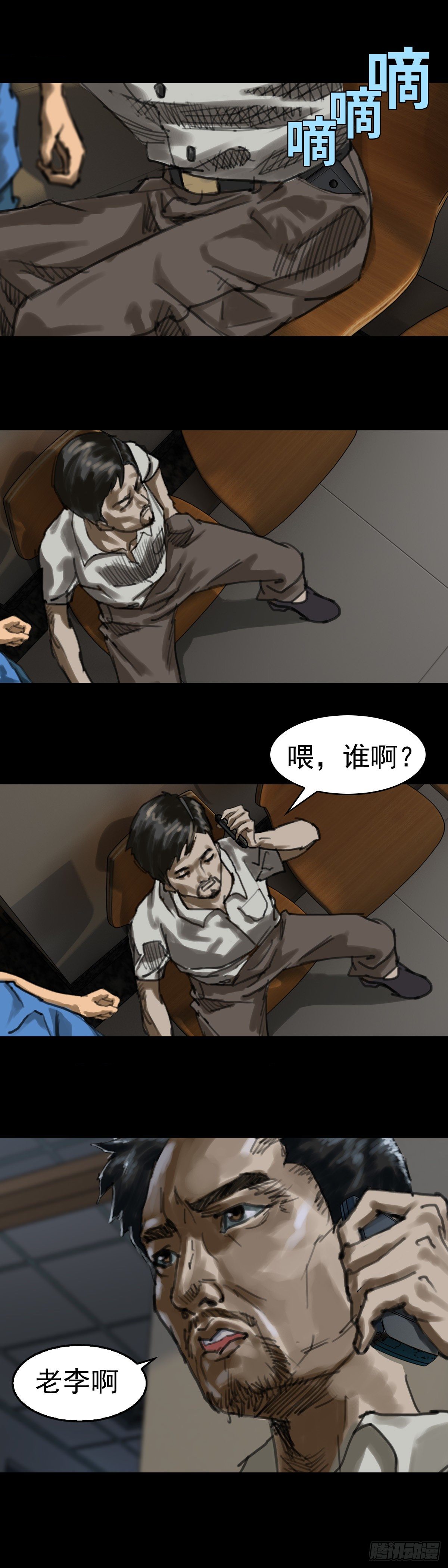 红衣男孩09-第26话