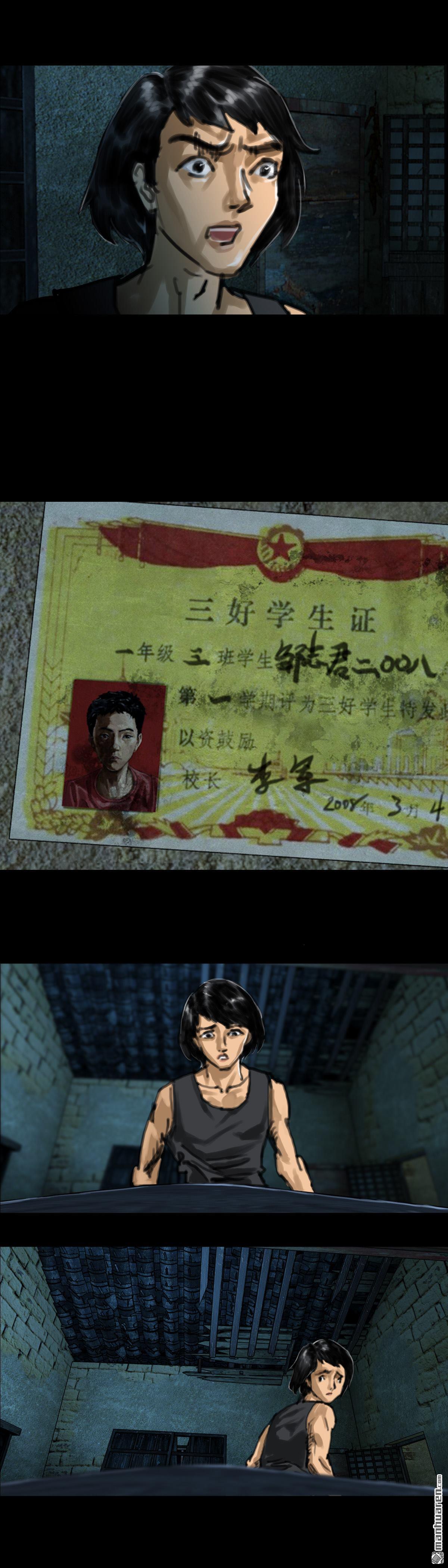 第7回 红衣男孩（7）-第8话