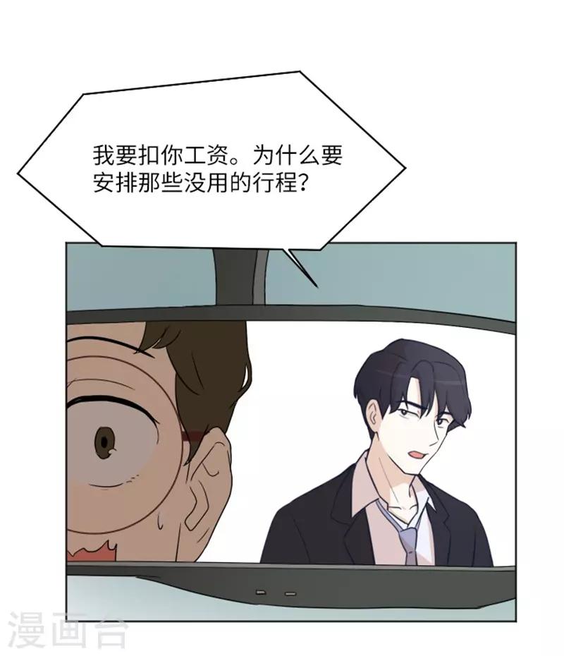 第2话 果然很奇怪-第2话