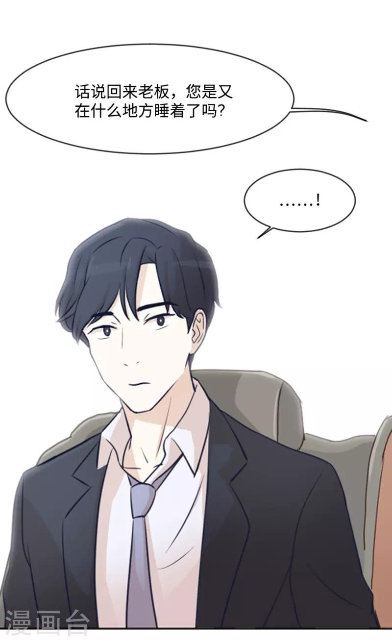 第2话 果然很奇怪-第2话