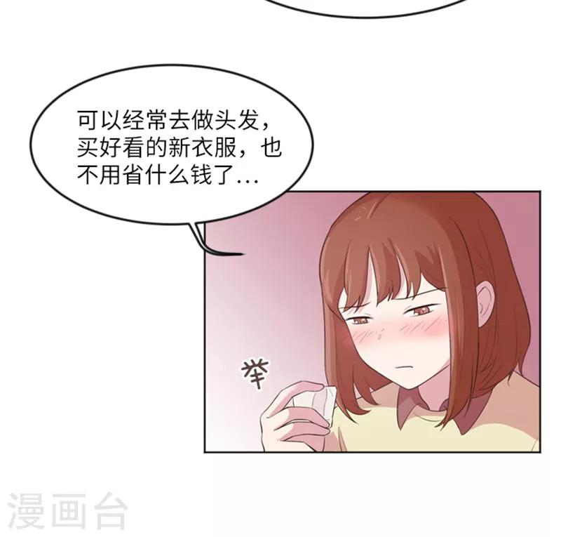 第12话 你搬过来吧1-第12话