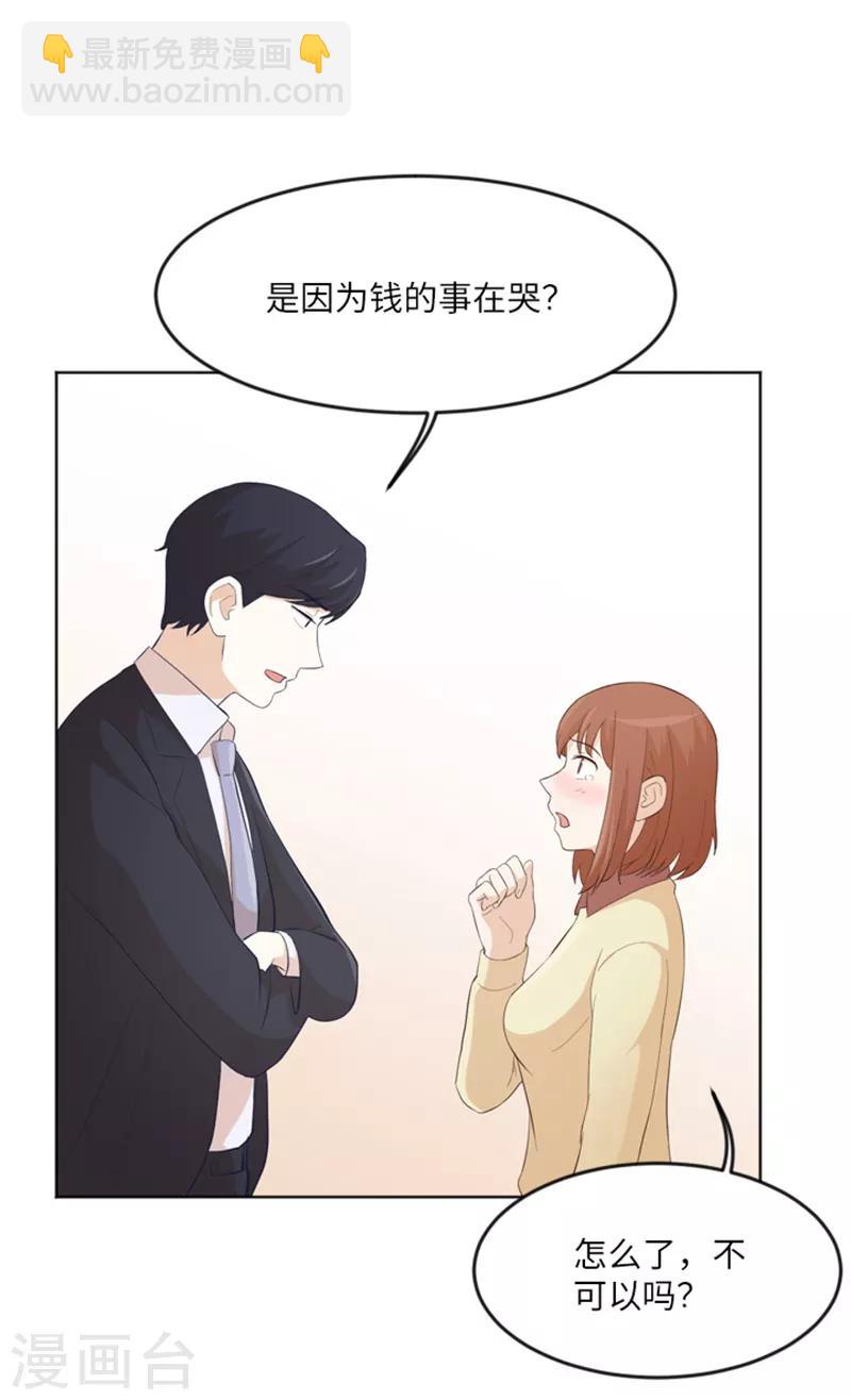 第12话 你搬过来吧1-第12话