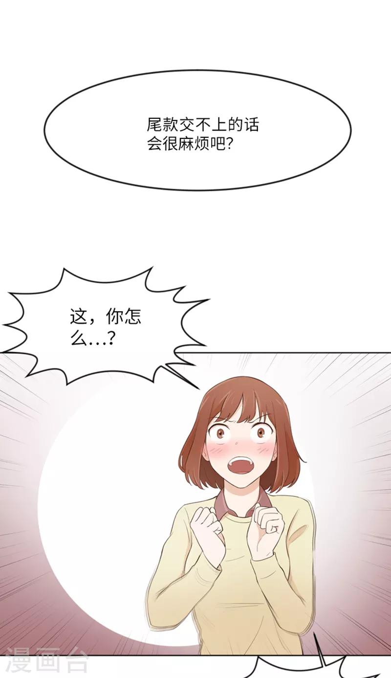 第12话 你搬过来吧1-第12话