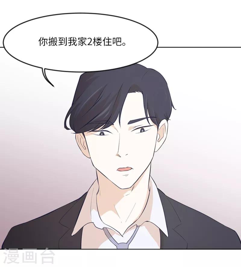 第12话 你搬过来吧1-第12话