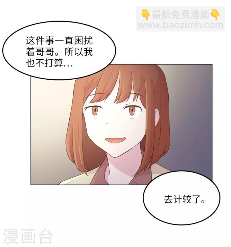 第14话 小心眼的某人1-第14话