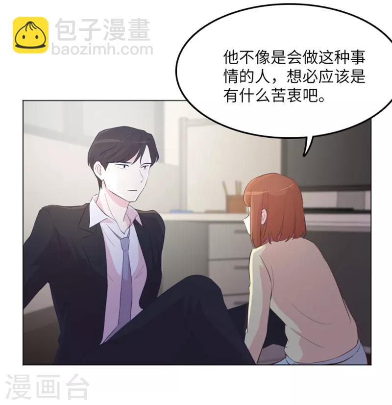 第14话 小心眼的某人1-第14话