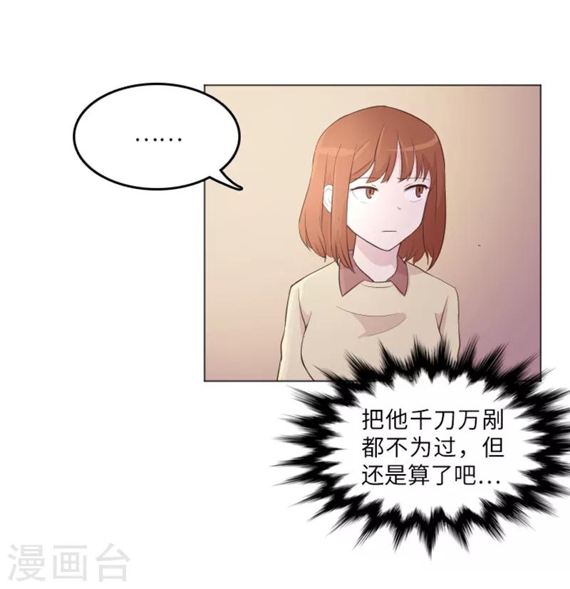 第14话 小心眼的某人1-第14话