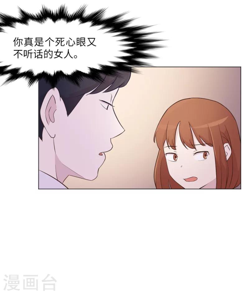 第14话 小心眼的某人1-第14话