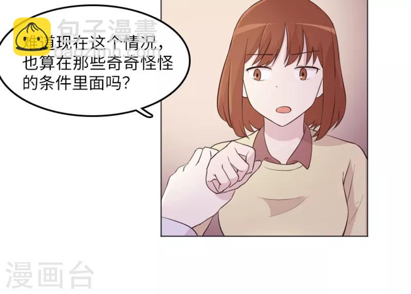 第14话 小心眼的某人1-第14话