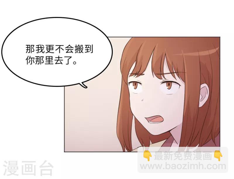 第14话 小心眼的某人1-第14话