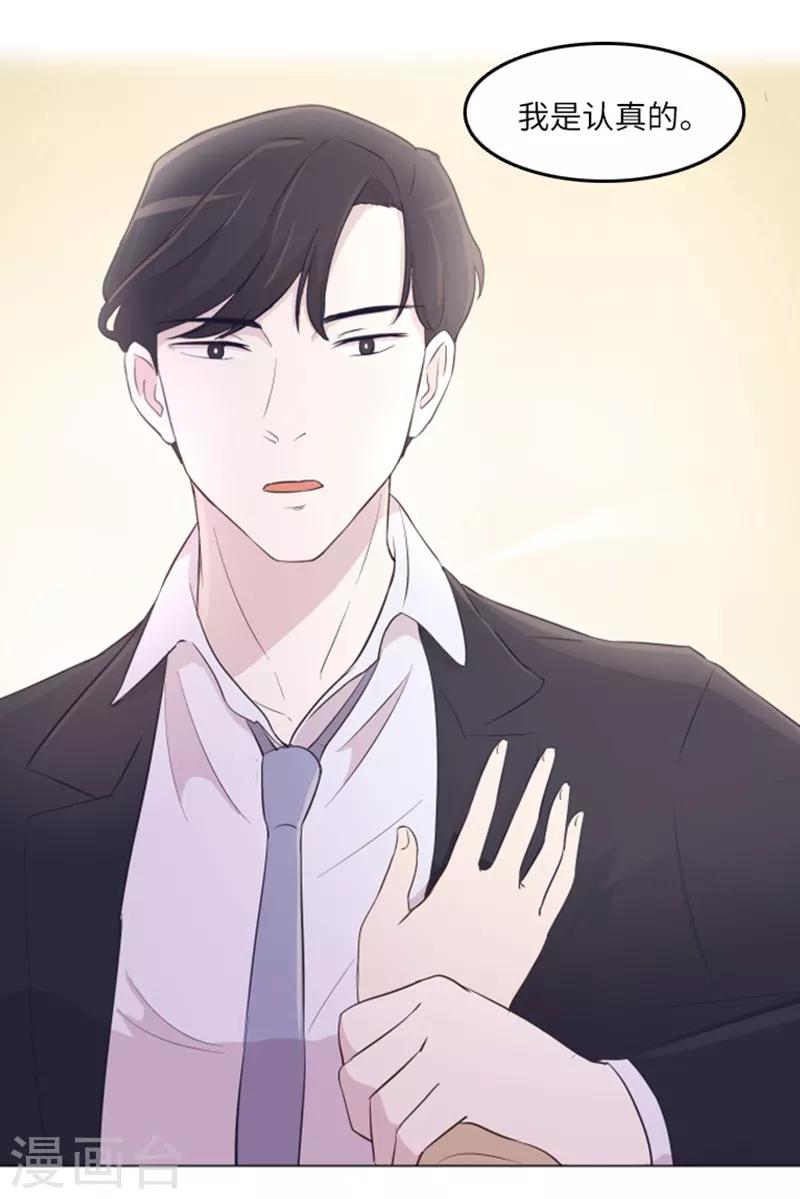 第14话 小心眼的某人1-第14话