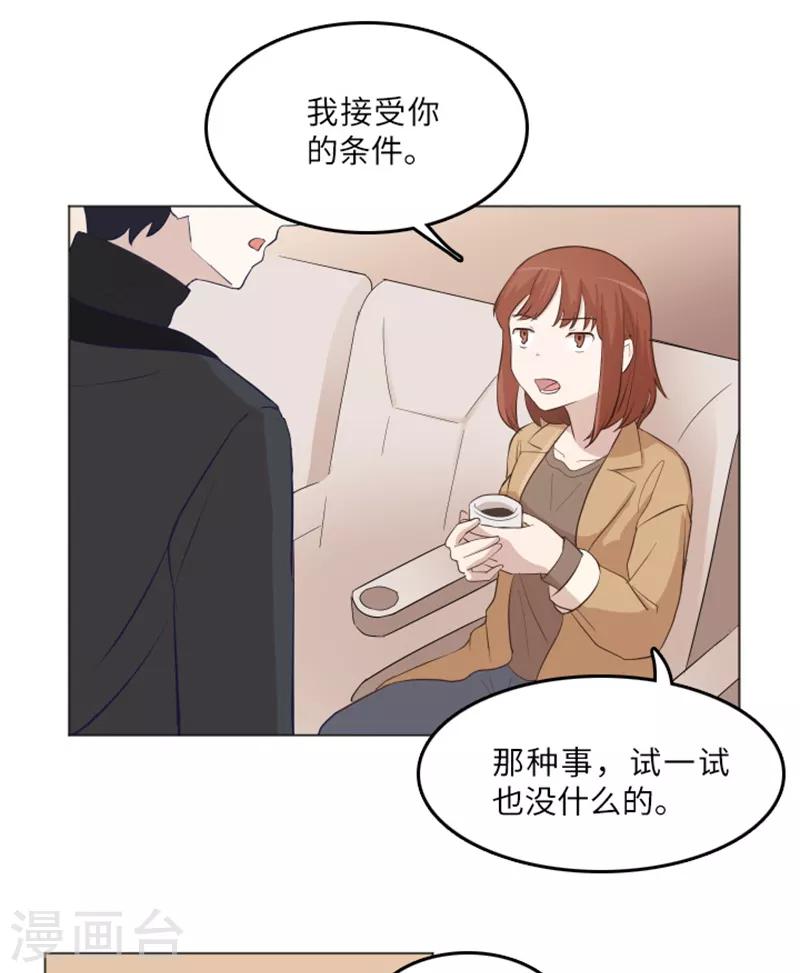 第16话 光明正大偷看1-第16话