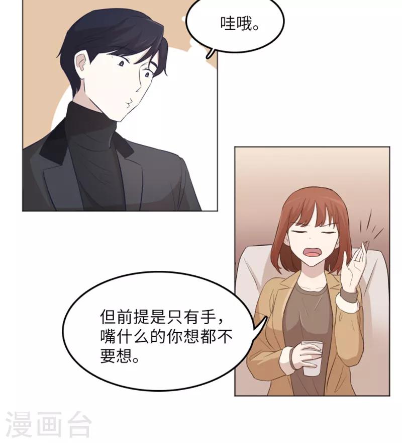 第16话 光明正大偷看1-第16话