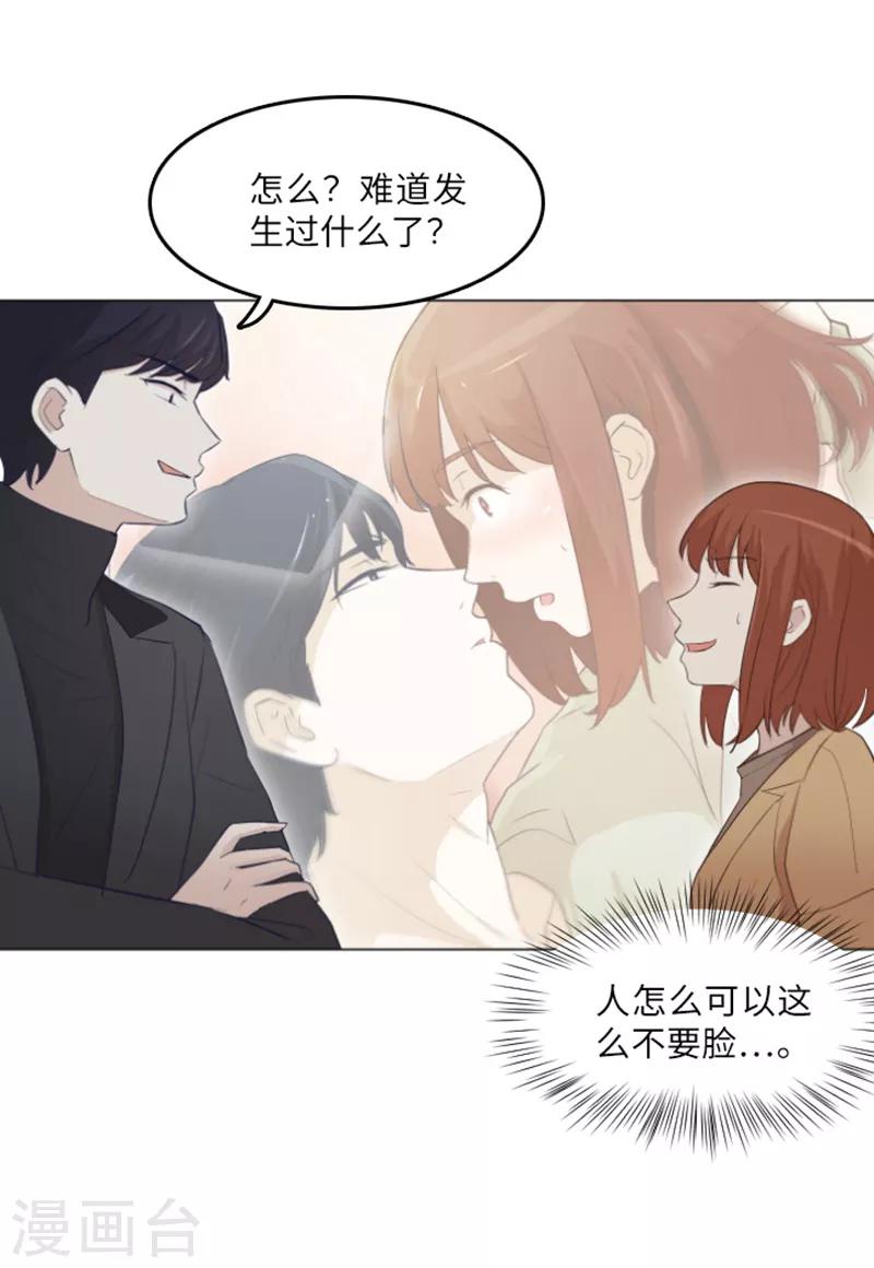 第16话 光明正大偷看1-第16话