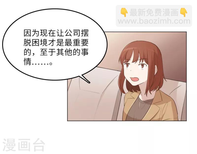 第16话 光明正大偷看1-第16话