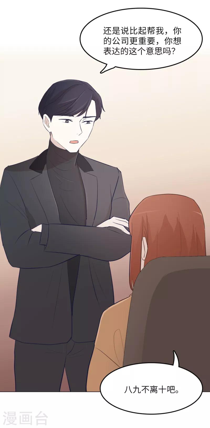 第16话 光明正大偷看1-第16话