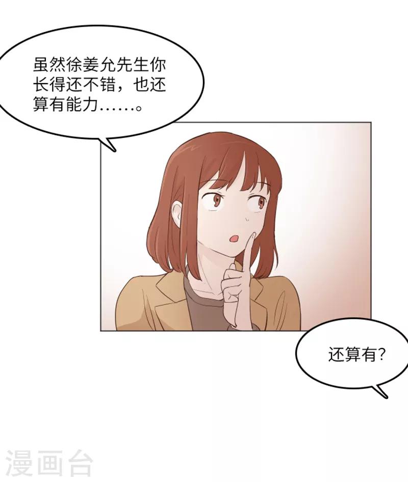 第16话 光明正大偷看1-第16话