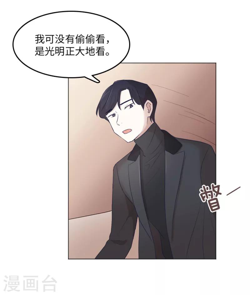 第16话 光明正大偷看1-第16话