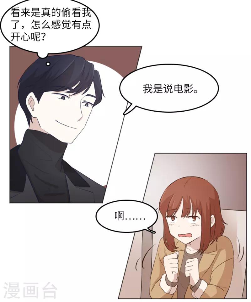 第16话 光明正大偷看1-第16话