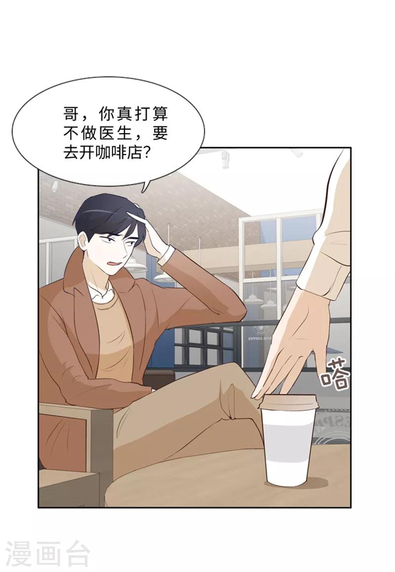 第18话 意外的改变1-第18话