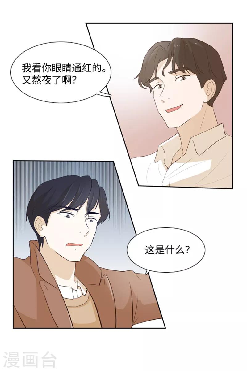 第18话 意外的改变1-第18话