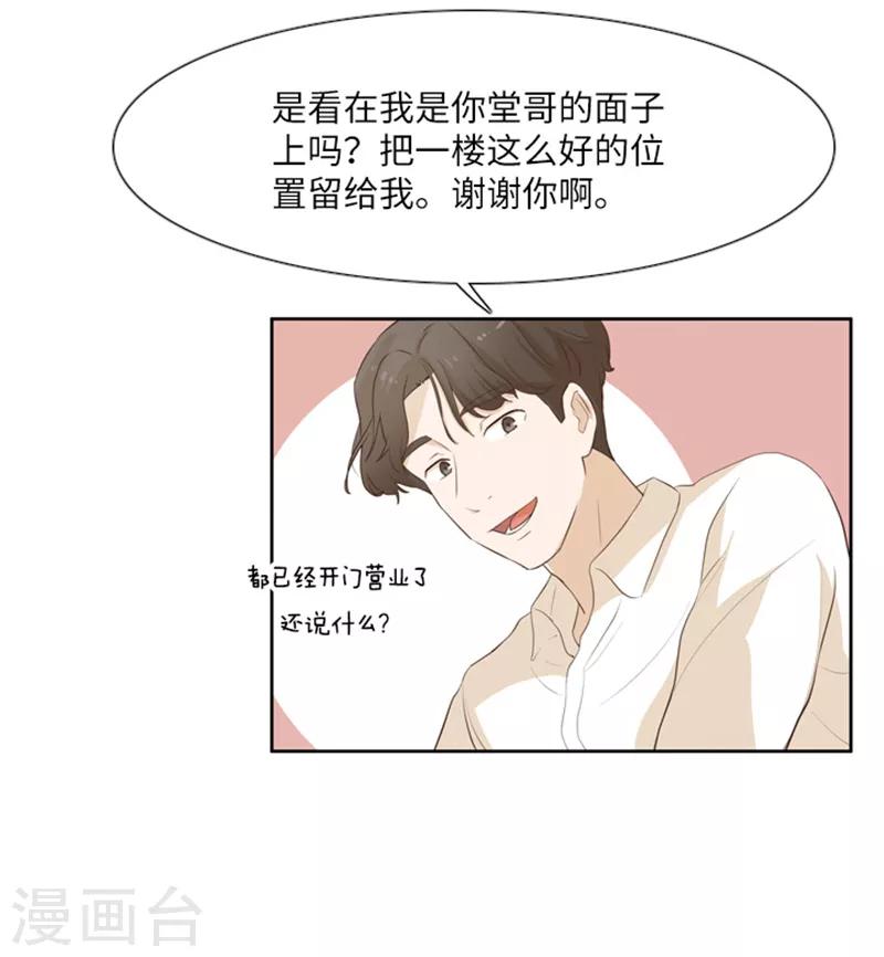 第18话 意外的改变1-第18话