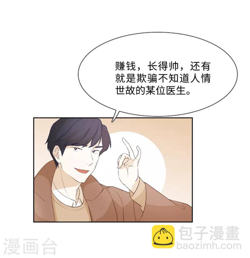 第18话 意外的改变1-第18话