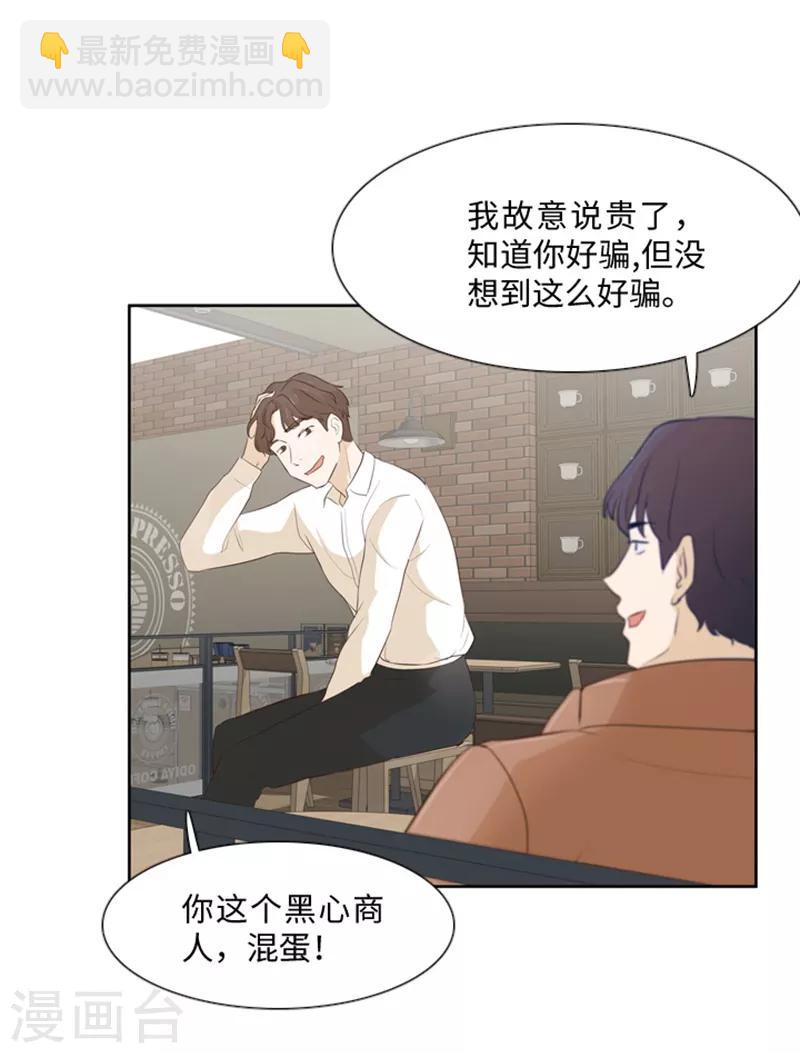 第18话 意外的改变1-第18话