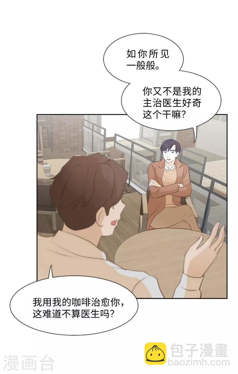 第18话 意外的改变1-第18话