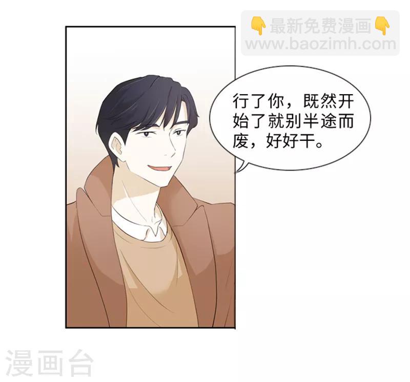 第18话 意外的改变1-第18话