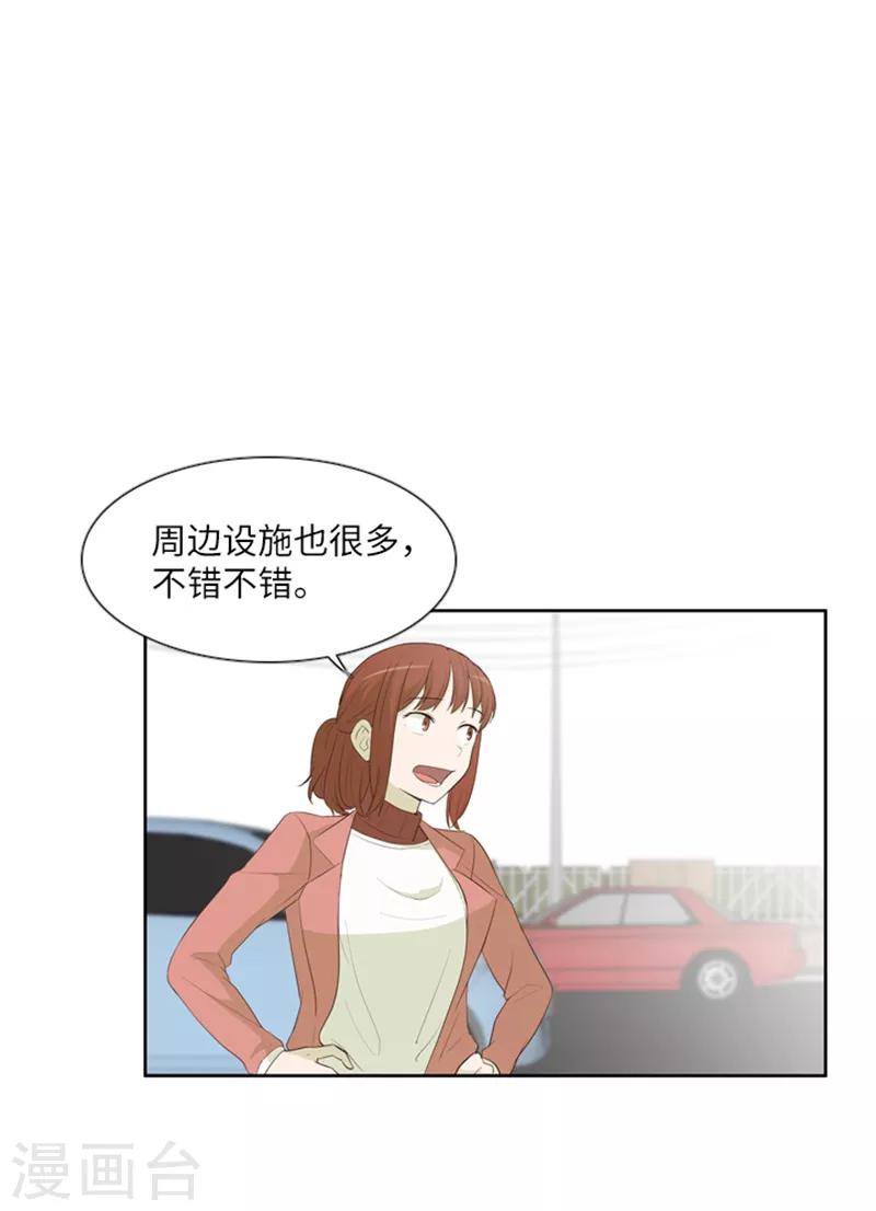 第18话 意外的改变1-第18话