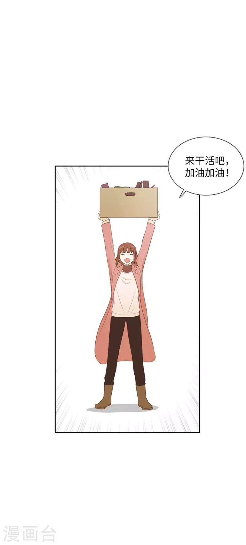 第18话 意外的改变1-第18话