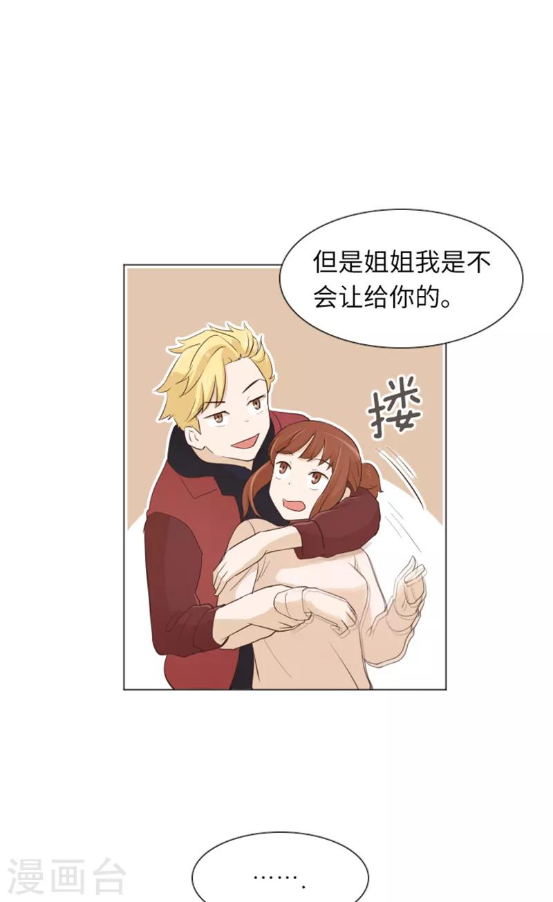 第20话 我要追求你1-第20话