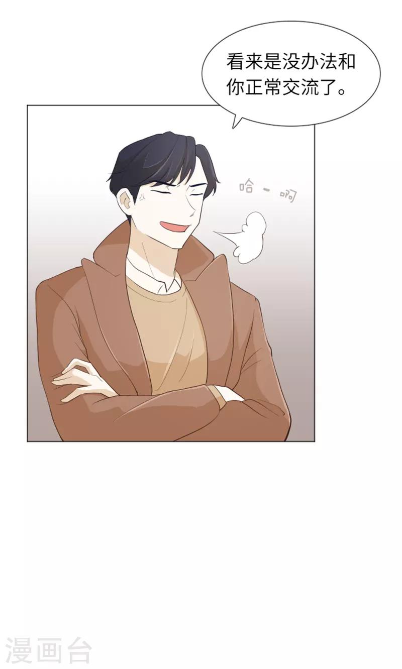 第20话 我要追求你1-第20话