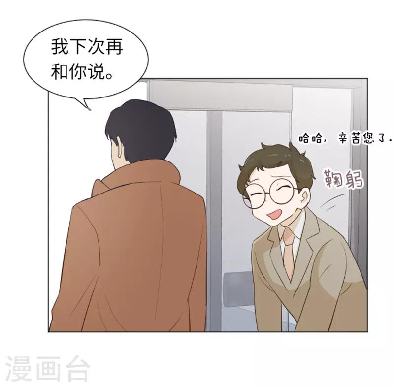 第20话 我要追求你1-第20话