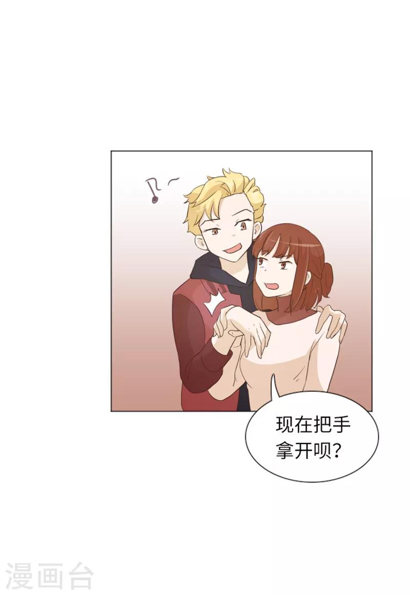 第20话 我要追求你1-第20话