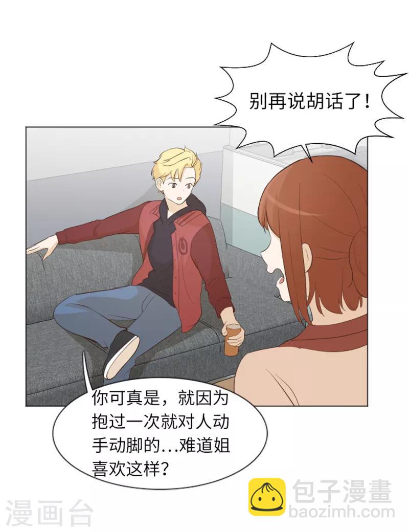 第20话 我要追求你1-第20话