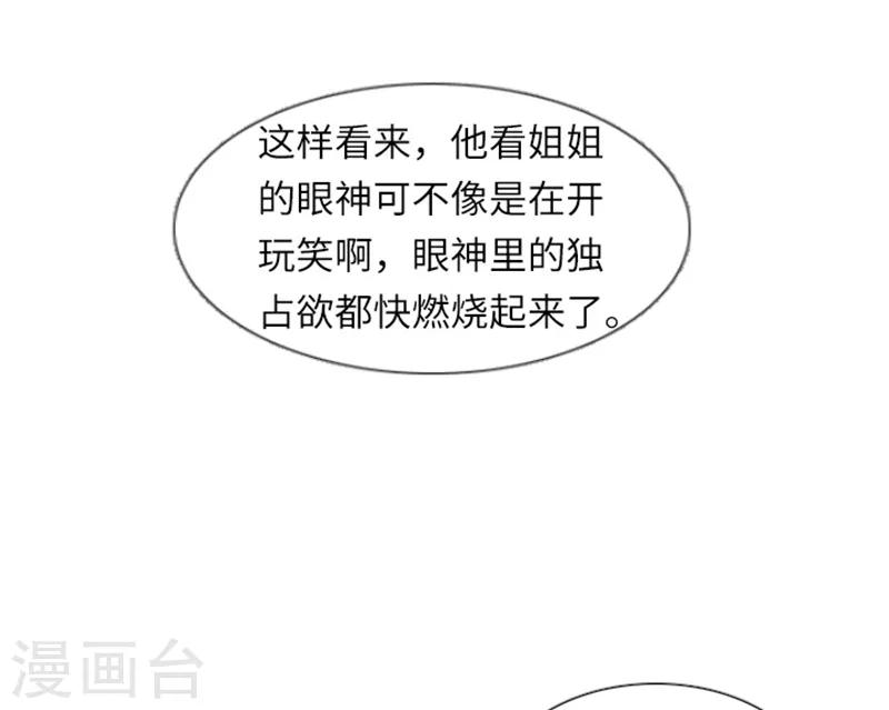 第20话 我要追求你1-第20话